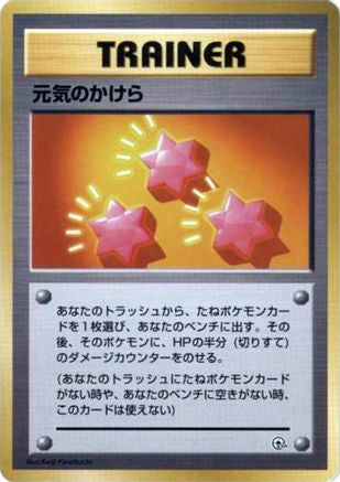 Revive () [City Gym Decks]