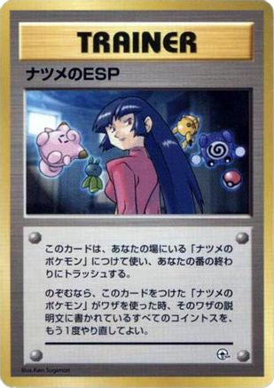 Sabrina's ESP () [City Gym Decks]