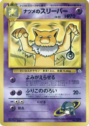 Sabrina's Hypno () [City Gym Decks]