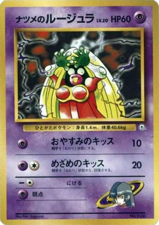 Sabrina's Jynx () [City Gym Decks]