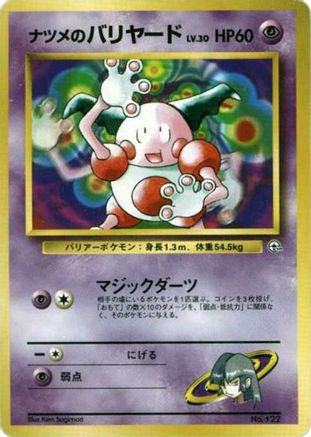 Sabrina's Mr. Mime () [City Gym Decks]