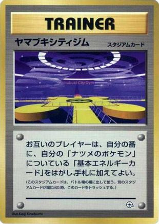 Saffron City Gym () [City Gym Decks]
