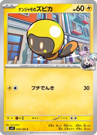 Iono's Tadbulb (029/100) [SV9: Battle Partners]