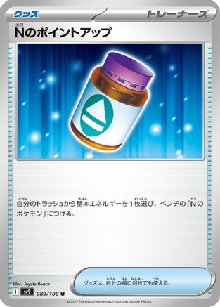 N's PP Up (089/100) [SV9: Battle Partners]