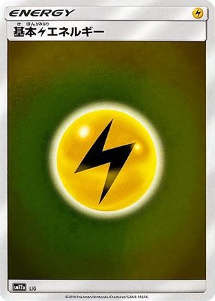 Basic Lightning Energy - LIG (LIG) [SM12a: TAG TEAM GX: Tag All Stars] Holofoil
