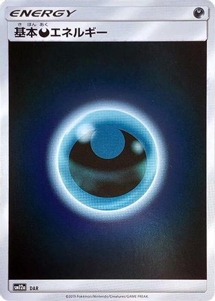 Basic Darkness Energy - DAR (DAR) [SM12a: TAG TEAM GX: Tag All Stars] Holofoil