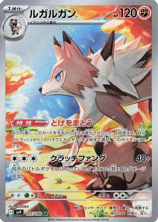 Lycanroc - 107/100 (107/100) [SV9: Battle Partners] Holofoil