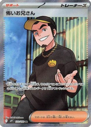 Ruffian - 122/100 (122/100) [SV9: Battle Partners] Holofoil
