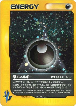 Darkness Energy () [Pokemon VS]