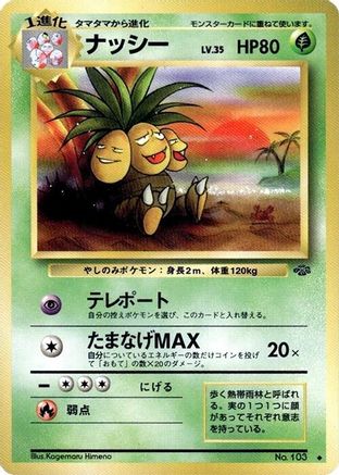 Exeggutor (012) [Pokemon Jungle]