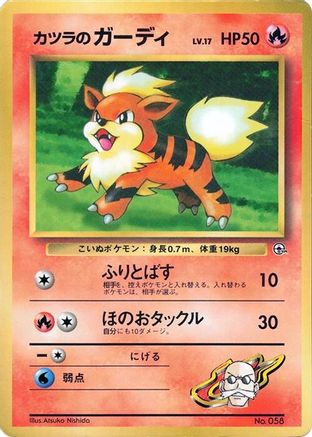 Blaine's Growlithe () [CoroCoro Promotional Cards]