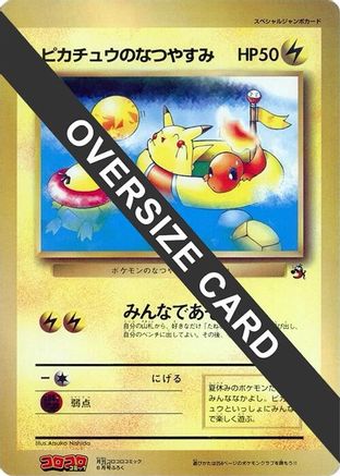 Pikachu's Summer Vacation (Jumbo) () [CoroCoro Promotional Cards]