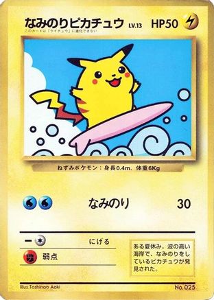 Surfing Pikachu () [CoroCoro Promotional Cards]