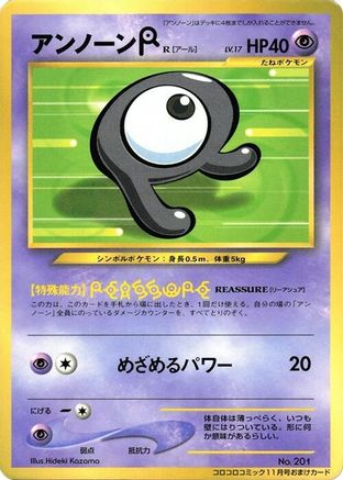 Unown () [CoroCoro Promotional Cards]