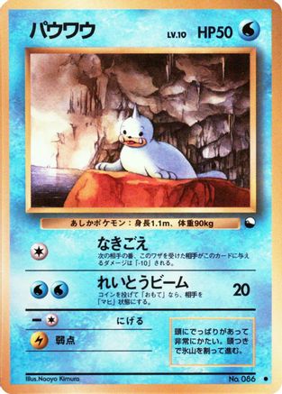 Seel () [Vending Machine cards Series 2 (Red)]