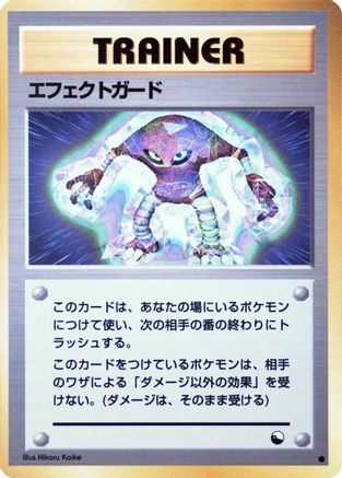 Guard Spec. () [Vending Machine cards Series 2 (Red)]