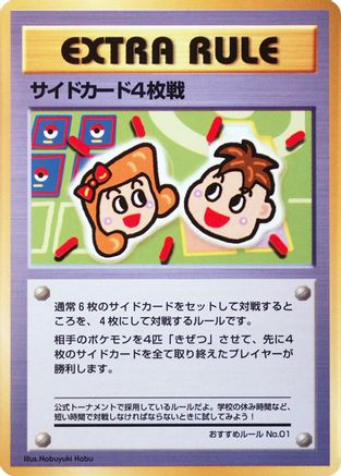 4 Prize Battle (Recommended) [Vending Machine cards Series 3 (Green)]