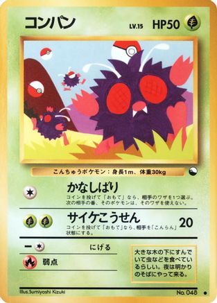 Venonat () [Vending Machine cards Series 3 (Green)]