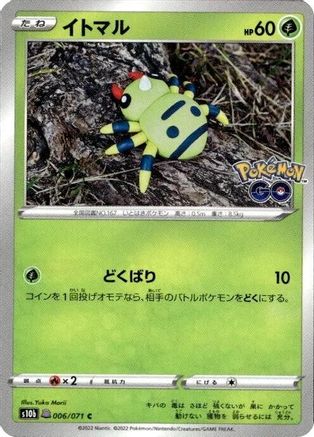 Spinarak (Peelable Ditto) (006/071) [S10b: Pokemon GO]