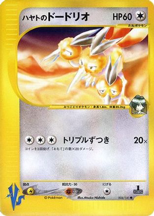 Falkner's Dodrio (004/141) [Pokemon VS] 1st Edition