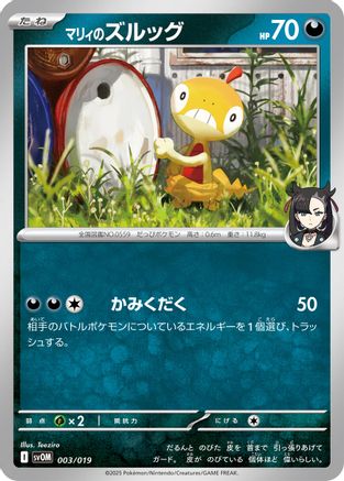 Marnie's Scraggy (003/019) [SV: ex Starter Set Marnie's Morpeko & Grimmsnarl ex]