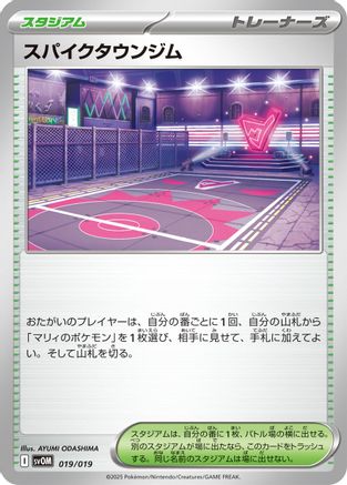 Spikemuth Gym (019/019) [SV: ex Starter Set Marnie's Morpeko & Grimmsnarl ex]