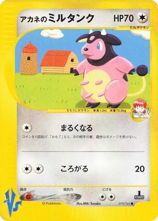 Whitney's Miltank (019/141) [Pokemon VS]