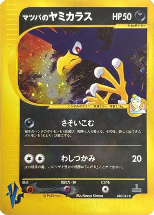 Morty's Murkrow (025/141) [Pokemon VS] Holofoil