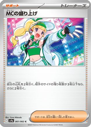 Emcee's Excitement (061/063) [SV9a: Heat Wave Arena]