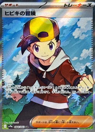 Ethan's Adventure - 084/063 (084/063) [SV9a: Heat Wave Arena] Holofoil