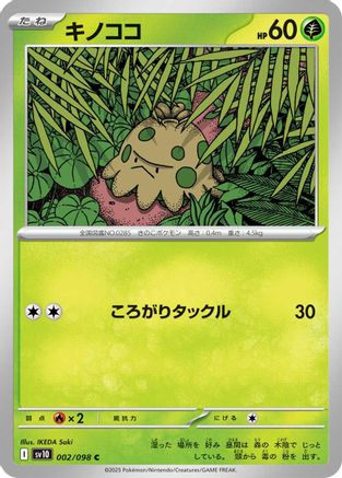 Shroomish (002/098) [SV10: The Glory of Team Rocket]