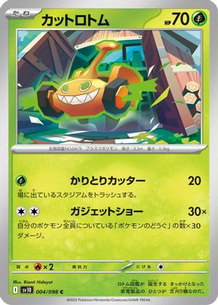 Mow Rotom (004/098) [SV10: The Glory of Team Rocket]