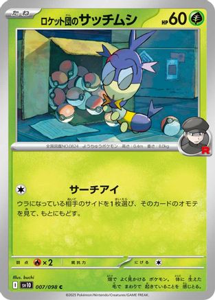 Team Rocket's Blipbug (007/098) [SV10: The Glory of Team Rocket]
