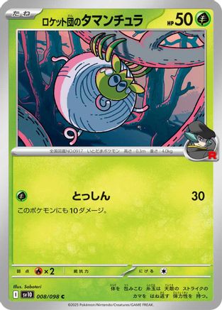 Team Rocket's Tarountula (008/098) [SV10: The Glory of Team Rocket]