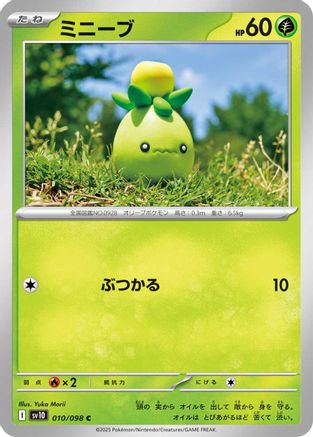 Smoliv (010/098) [SV10: The Glory of Team Rocket]