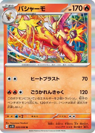 Blaziken (020/098) [SV10: The Glory of Team Rocket] Holofoil