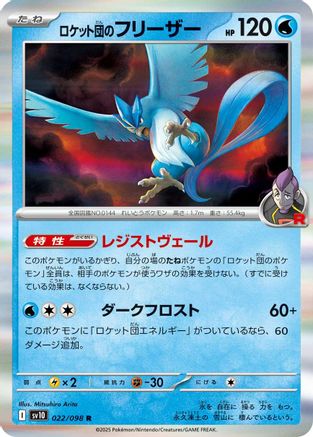Team Rocket's Articuno (022/098) [SV10: The Glory of Team Rocket] Holofoil