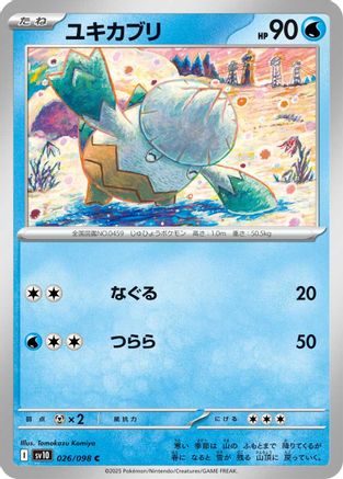 Snover (026/098) [SV10: The Glory of Team Rocket]