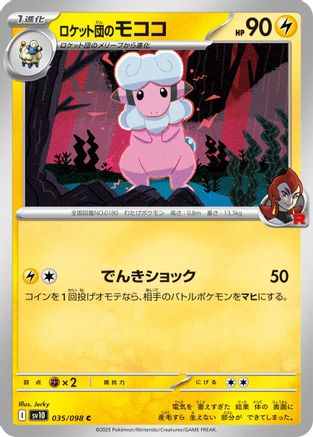 Team Rocket's Flaaffy (035/098) [SV10: The Glory of Team Rocket]