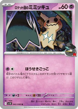 Team Rocket's Mimikyu (042/098) [SV10: The Glory of Team Rocket]