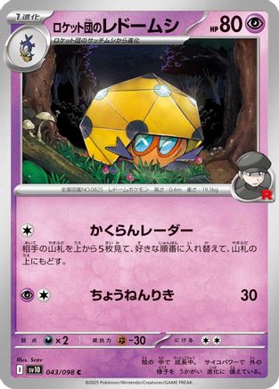 Team Rocket's Dottler (043/098) [SV10: The Glory of Team Rocket]