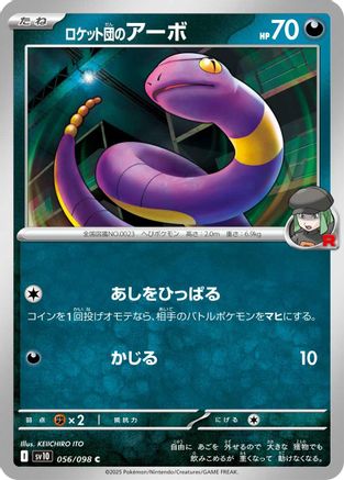 Team Rocket's Ekans (056/098) [SV10: The Glory of Team Rocket]