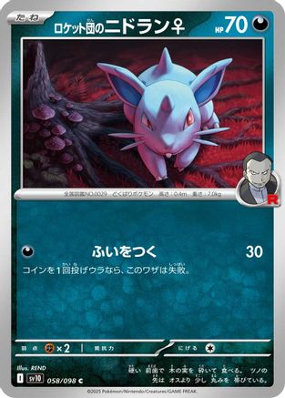 Team Rocket's Nidoran F (058/098) [SV10: The Glory of Team Rocket]