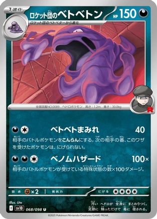 Team Rocket's Muk (068/098) [SV10: The Glory of Team Rocket]