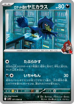 Team Rocket's Murkrow (071/098) [SV10: The Glory of Team Rocket]