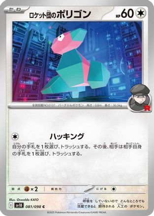 Team Rocket's Porygon (081/098) [SV10: The Glory of Team Rocket]