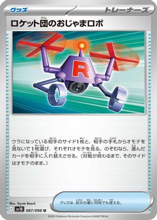 Team Rocket's Hindering Robo (087/098) [SV10: The Glory of Team Rocket]