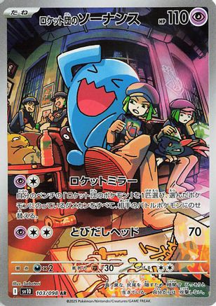 Team Rocket's Wobbuffet - 103/098 (103/098) [SV10: The Glory of Team Rocket] Holofoil