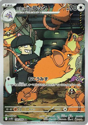 Team Rocket's Raticate - 108/098 (108/098) [SV10: The Glory of Team Rocket] Holofoil