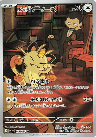 Team Rocket's Meowth - 109/098 (109/098) [SV10: The Glory of Team Rocket] Holofoil